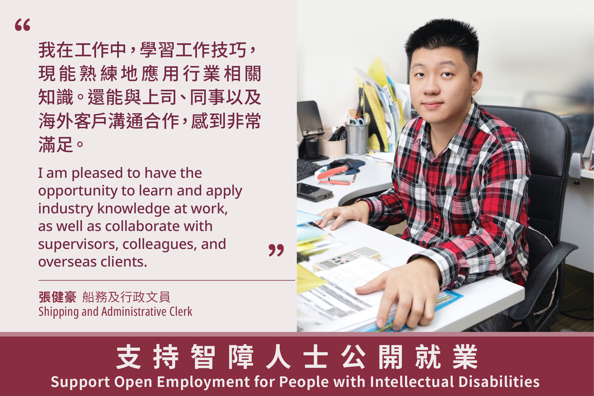 Non-subvented Job Training and Placement